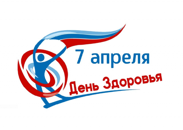 БЫТЬ ЗДОРОВЫМ - ЗДОРОВО!